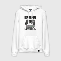 Женская толстовка хлопок Время повышать уровень игры