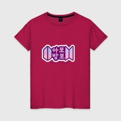 BTS - Army forever Bangtan forever – Женская футболка хлопок с принтом купить