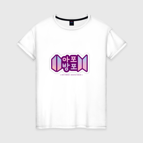 Женская футболка из хлопка с принтом BTS - Army forever Bangtan forever, вид спереди №1