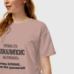 Женская футболка хлопок Oversize Апокалипсис теперь ближе - фото 2