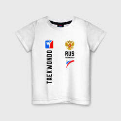 Тхэквондо сборная – Детская футболка хлопок с принтом купить со скидкой в -20%