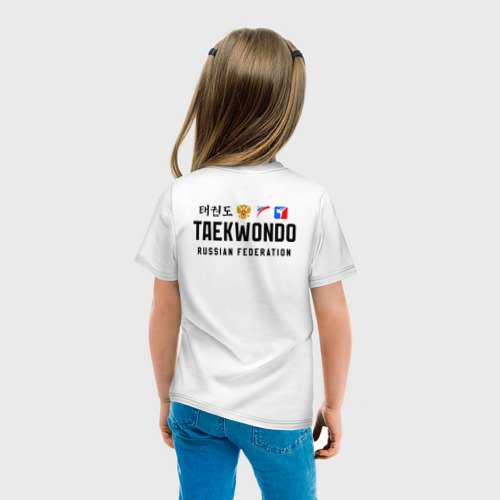 Детская футболка хлопок с принтом Тхэквондо сборная, вид сзади #2