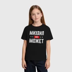 Детская футболка хлопок Михаил всё может - фото 2