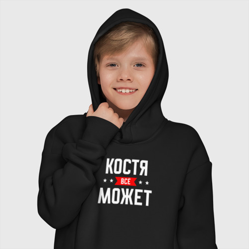 Детское худи Oversize хлопок Костя всё может, цвет черный - фото 12