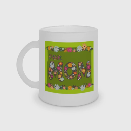 Кружка матовая стеклянная Цветы и листья: for mom