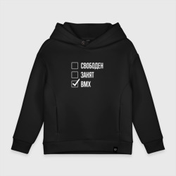 Детское худи Oversize хлопок Свободен занят bmx