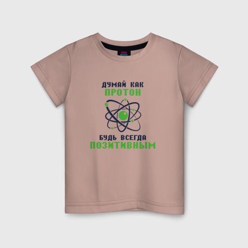 Детская футболка хлопок с принтом Думай как протон, вид спереди #2
