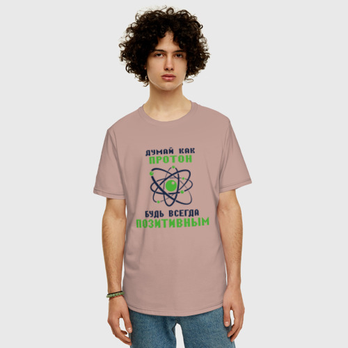 Мужская футболка хлопок Oversize Думай как протон, цвет пыльно-розовый - фото 3
