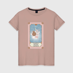 Женская футболка хлопок Таро материнства - поделки