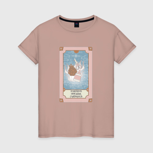 Женская футболка хлопок Таро материнства - поделки, цвет пыльно-розовый