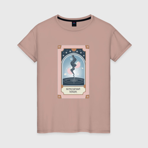 Женская футболка хлопок Таро материнства - беспорядок, цвет пыльно-розовый