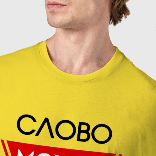 Мужская футболка хлопок Ваше имя - может все, цвет желтый - фото 6