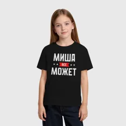 Детская футболка хлопок Миша всё может - фото 2