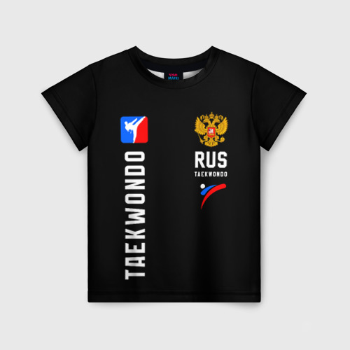 Детская футболка 3D Тхеквондо сборная России, цвет 3D печать
