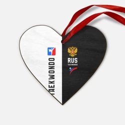 Деревянная игрушка Сердце Тхэквондо черный и белый