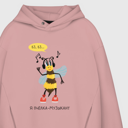 Мужское худи Oversize хлопок Пчёлка-музыкант серия: весёлые пчёлки, цвет пыльно-розовый - фото 4