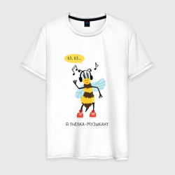Пчёлка-музыкант серия: весёлые пчёлки – Мужская футболка хлопок с принтом купить со скидкой в -20%