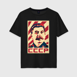 Женская футболка хлопок Oversize СССР Сталин