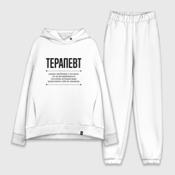 Женский костюм хлопок Oversize Терапевт решает проблемы