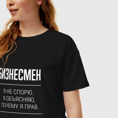 Женская футболка хлопок Oversize Бизнесмен - не спорит, цвет черный - фото 3