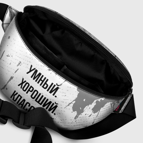 Поясная сумка 3D с принтом Умный, хороший и классный: Виталий, фото #6