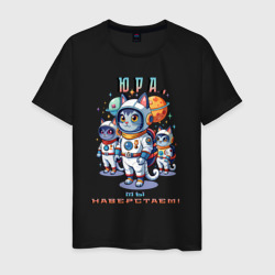Мужская футболка хлопок Коты космонавты 