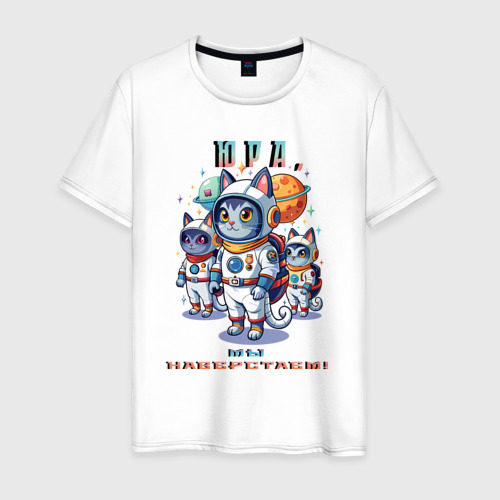 Мужская футболка из хлопка с принтом Коты космонавты, вид спереди №1