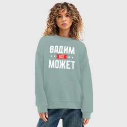 Женский свитшот oversize без начеса хлопок Вадим всё может - фото 2