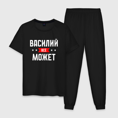 Мужская пижама хлопок Василий всё может, цвет черный