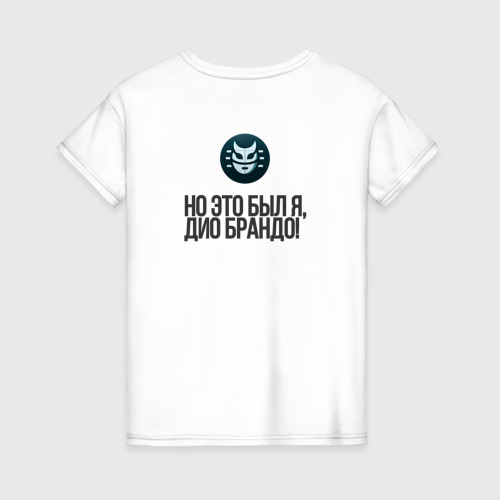 Женская футболка хлопок ДжоДжо Дио Брандо, цвет белый - фото 2