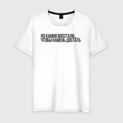 ДжоДжо Пилармены – Мужская футболка хлопок с принтом купить со скидкой в -20%