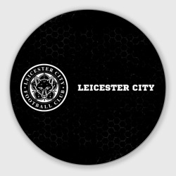 Круглый коврик для мышки Leicester City sport на темном фоне по-горизонтали