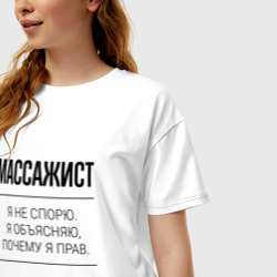 Женская футболка хлопок Oversize Массажист не спорит - фото 2