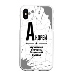 Чехол для iPhone XS Max матовый Андрей мужчина ну с очень большой буквы