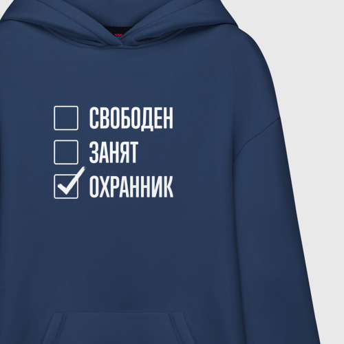 Худи SuperOversize хлопок Свободен занят охранник - фото 3