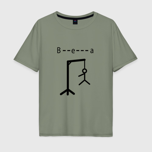 Мужская футболка хлопок Oversize Игры разума , виселица, цвет авокадо