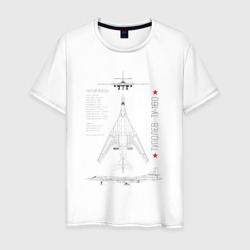 Мужская футболка хлопок Ту-160 белый лебедь