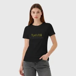Женская футболка хлопок Троля - Ольга которая троллит - фото 2