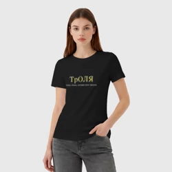Женская футболка хлопок Троля - Ольга которая троллит - фото 2