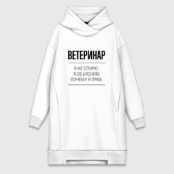 Платье-худи хлопок Ветеринар не спорит