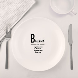 Набор: тарелка + кружка Владимир - мужчина с очень большой буквы - фото 2