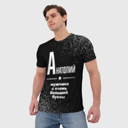 Мужская футболка 3D Анатолий: мужчина с очень большой буквы - фото 2
