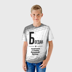 Детская футболка 3D Богдан мужчина ну с очень большой буквы - фото 2