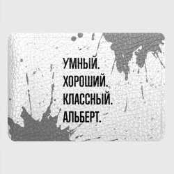 Картхолдер с принтом Умный, хороший и классный: Альберт - фото 2