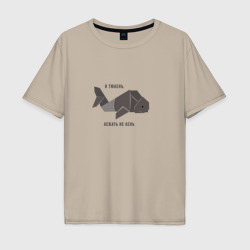 Я тюлень лежать не лень – Мужская футболка хлопок Oversize с принтом купить со скидкой в -16%