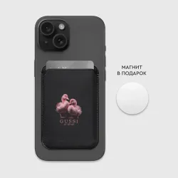 Картхолдер Magsafe магнитный Два маленьких гуся: Gussi ga-ga-ga - фото 2