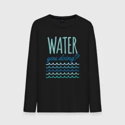 Мужской лонгслив хлопок Water you doing - каламбур