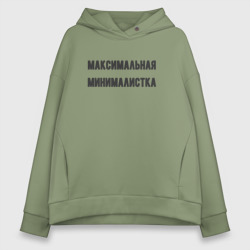 Женское худи Oversize хлопок Максимальная минималиста