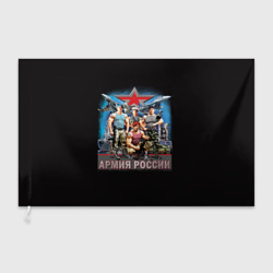 Флаг 3D Бойцы армии России
