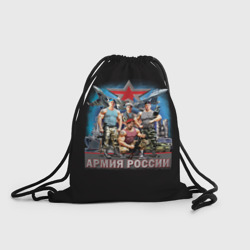 Рюкзак-мешок 3D Бойцы армии России